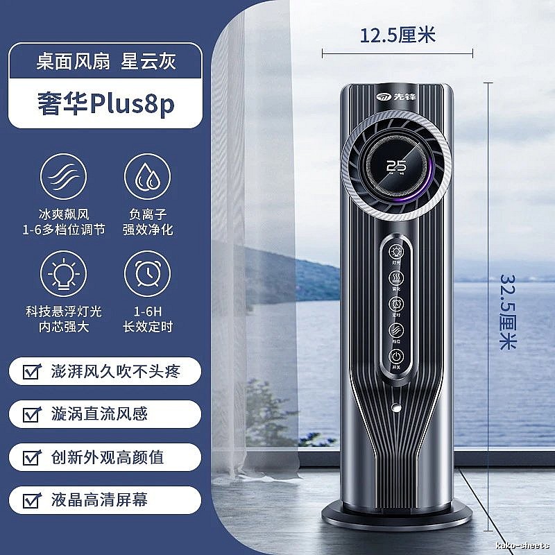 Bedside Fan Handheld Turbo Fan Black English Packaging